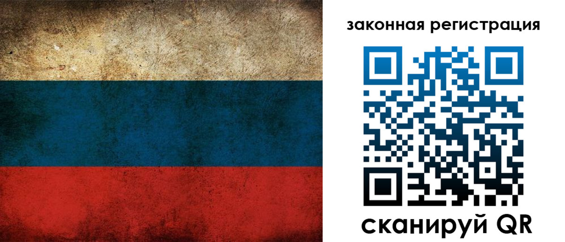 прописка 2025 в Надыме