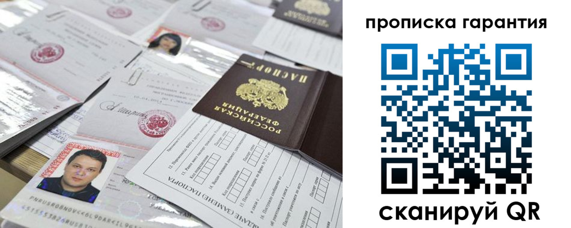 временная регистрация 2025 в Надыме