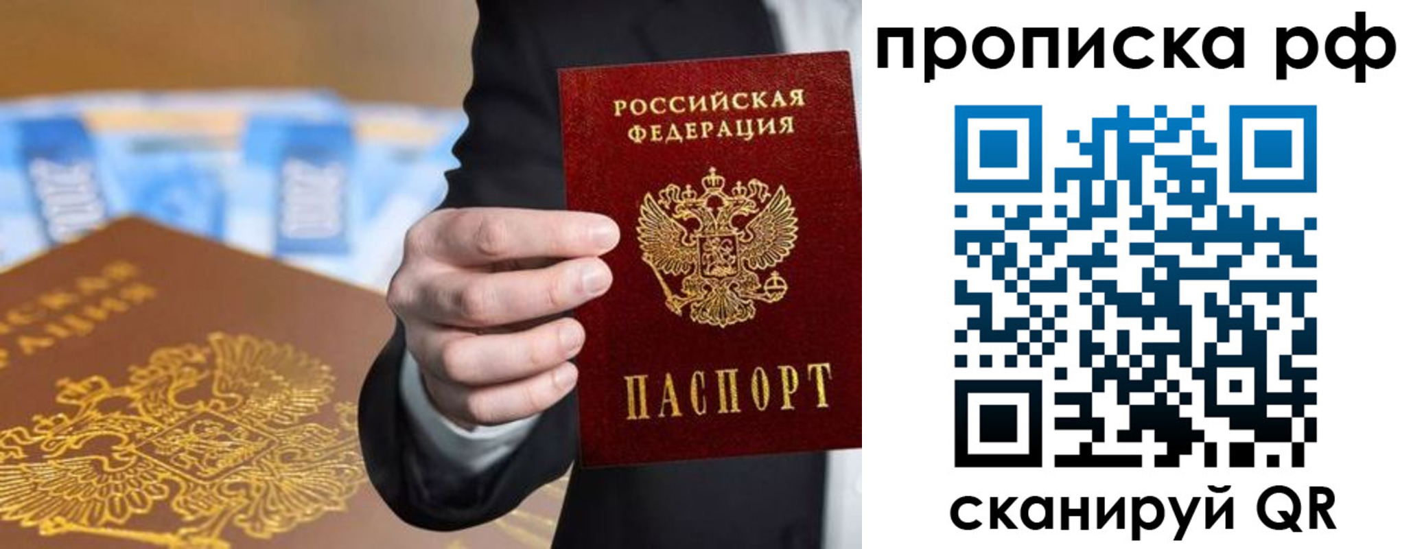 временная регистрация недорого в Надыме