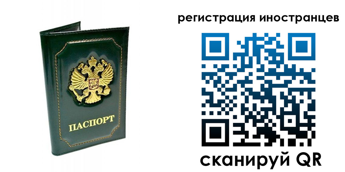 прописка паспорт в Надыме