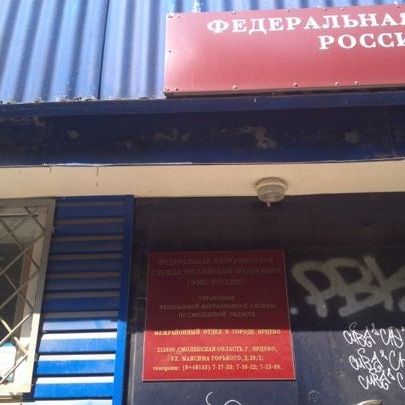 прописка в Надыме